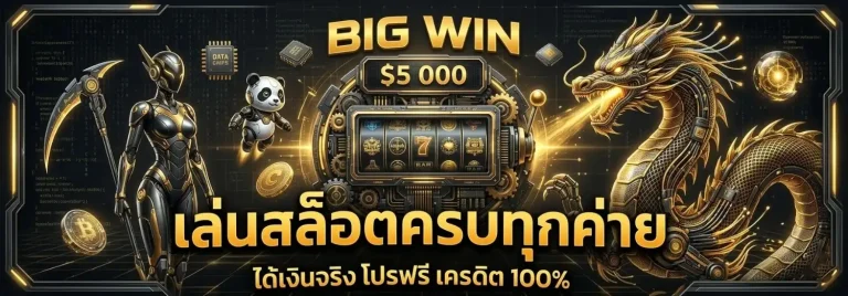 เข้าสู่ะบบ dts 808