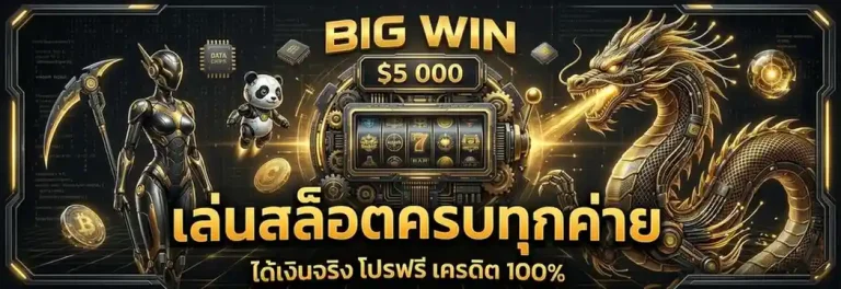 เข้าสู่ะบบ dts 808